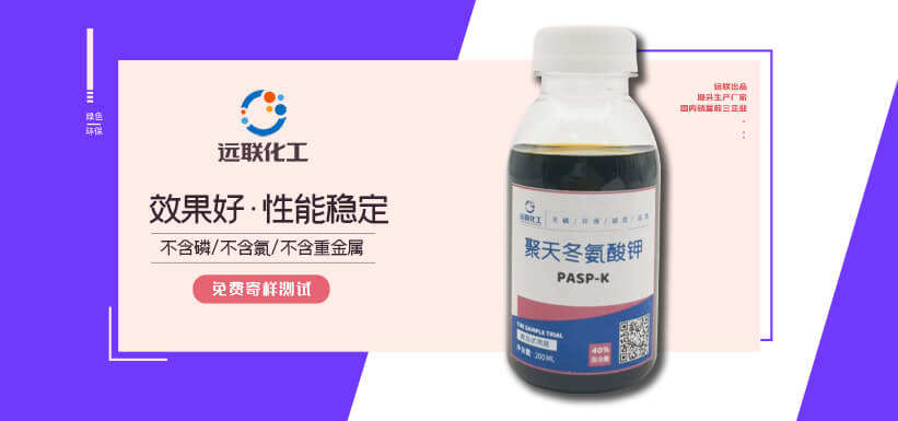 聚天門冬氨酸鉀,CAS 64723-18-8